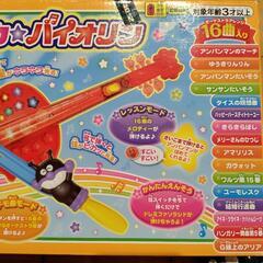 値下げ【アンパンマン】はじめてひけたよ♪キラ⭐︎ピカ⭐︎バイオリンの画像