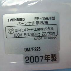 O329　TWINBIRD　卓上　クリップ　扇風機　車載用等　EF-4981　未使用品の画像