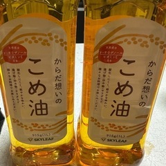米油