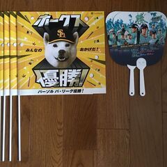 新品・未使用 ソフトバンクホークス グッズ12点セット  の画像