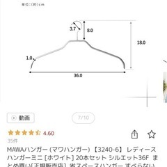 MAWAハンガー (マワハンガー) 
