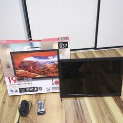 バッテリー内蔵ポータブルテレビ