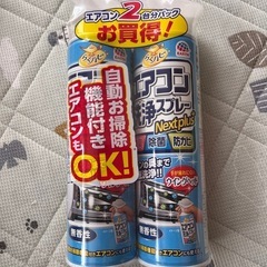 エアコン洗浄スプレー