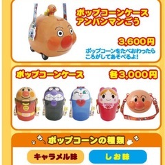 アンパンマングッズの画像