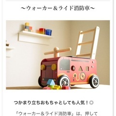 乗れる消防車の画像