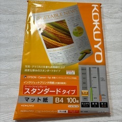 インクジェットプリンタ用紙　B4