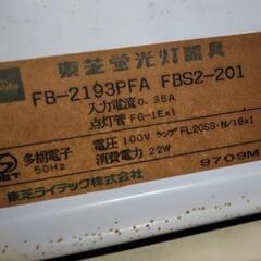 蛍光灯器具交換できる方、電気工事業者様