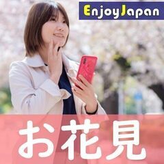 ✨　明日開催　✨【✨50名規模✨】3/30(日)13:40東京都...