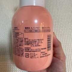 ミノン　ベビー全身ジャンプーの画像