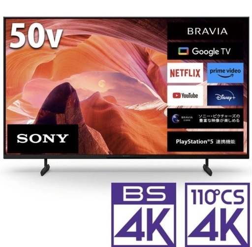 ソニー 50型 4Kチューナー内蔵 LED液晶テレビ Google TV 機能搭載BRAVIA KJ-50X80L