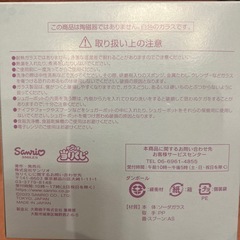 シナモロール ガラス製シュガーポットの画像