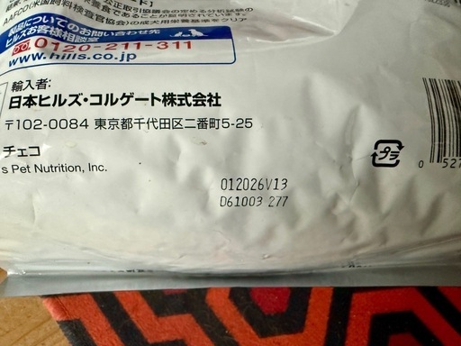【取引中】ヒルズ サイエンス・ダイエット ドッグフード（未開封・賞味期限内）小型犬用