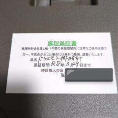 【受渡者決定】【無料】【注意点多数有り】3/29修理済・保証付　ドラえもん掛け時計の画像