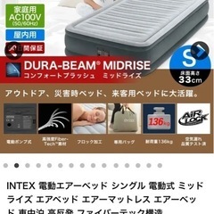 エアーベッド　取りに来てくれる方　の画像