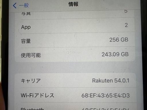 渡し先決定しました　中古のiPhone 8 Plus 256GB スペースグレイ