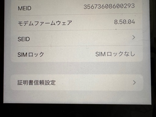 渡し先決定しました　中古のiPhone 8 Plus 256GB スペースグレイ