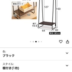 アイリスオーヤマ　ハンガーラック　2点セットの画像