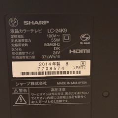 AQOUS 24型　液晶テレビ の画像
