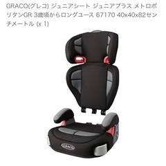 【商談中】グレコ　ジュニアシート　車　3歳〜11歳　背もたれ取り外し可能の画像