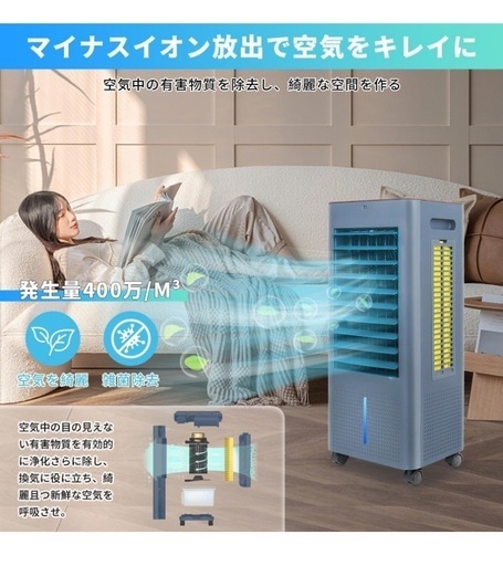 【2025最新進化・冷感アップグレード】冷風機 6L大容量12H切/入タイマー 2025最新進化】冷風機 冷風扇 冷風扇風機【3方向で吸水し冷感