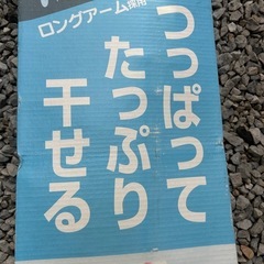 突っ張り　部屋干し　
　　　