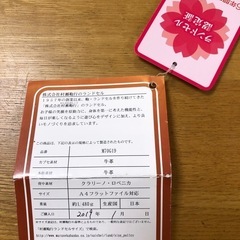ランドセル（黒　村瀬鞄行）6年使用　　　
の画像