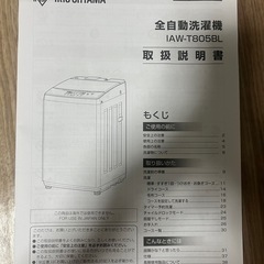8kg縦型洗濯機の画像