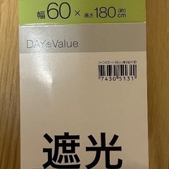 ニトリ　遮光ロールスクリーン　ドルフィン