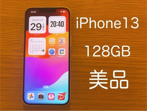 美品 iPhone 13 128GB ピンク 純正バッテリー88% おまけケース付き