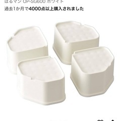 因幡電工(INABA DENKO) 洗濯機用防振かさ上げ台 ふん...