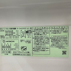 冷蔵庫修理