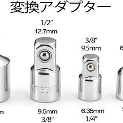 新品 ソケットアダプター 4個セット 差込角変換 車 バイク整備...