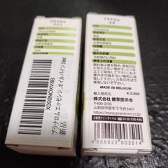 アロマオイル プラナロムの画像