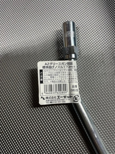②yamada 電動 グリスガン　100v