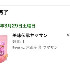 桜パウダー 国産の画像