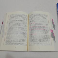 賃貸不動産管理の知識と実務・賃貸住宅管理業務に関する実務講習テキストの画像