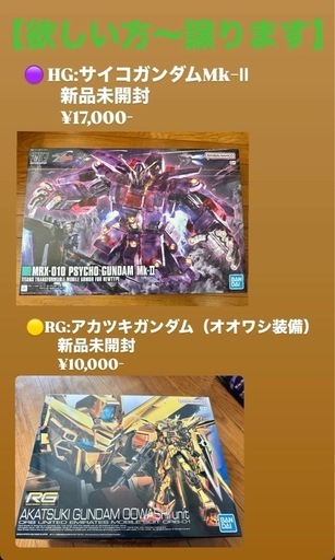 【ガンプラ】