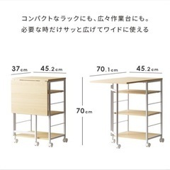 キッチンワゴンの画像