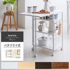 キッチンワゴンの画像