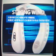 首掛け扇風機ネッククーラー(冷感プレート付き)
