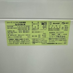 SHARP 冷蔵庫 一人暮らし  SJ-D15H 2021年製の画像