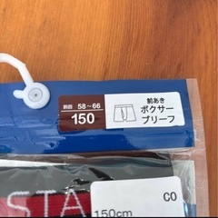 男児用ボクサーブリーフ　150センチの画像