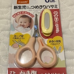 【新品】Combi 赤ちゃん用爪切りハサミ コンビ 新生児 ベビ...