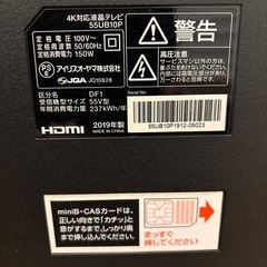 アイリスオーヤマ4K対応液晶テレビ　55インチ