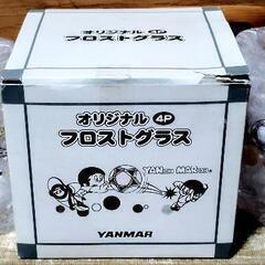 ヤンマーのオリジナルフロストグラス4点セット