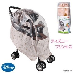 ベビーカー用レインカバー