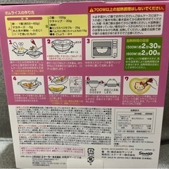サンリオ　キティ　ハート型　オムライスメーカーの画像