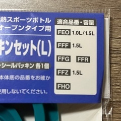 サーモス　パッキンの画像