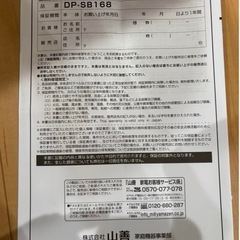 山善　ミニパネルヒーター（温度調節機能付き）の画像