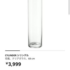 IKEA　花瓶の画像